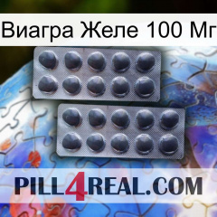 Виагра Желе 100 Мг 31